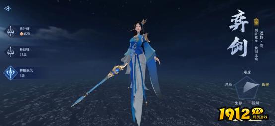 1912yx《新御神决0.1折》游戏角色介绍